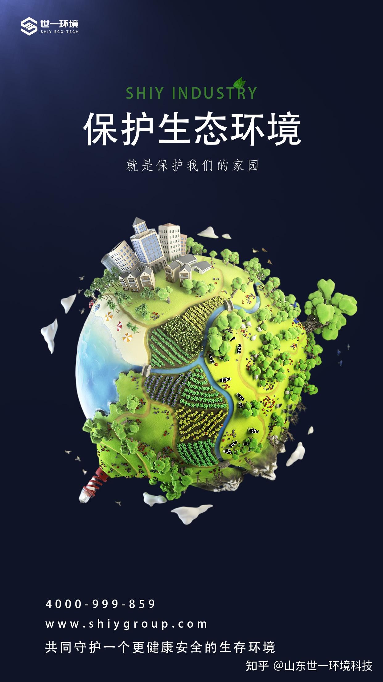 解碼環(huán)保科技新范式:世一環(huán)境科技以創(chuàng)新驅(qū)動(dòng)綠色產(chǎn)業(yè)升級(jí) - 