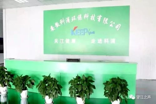 安徽科浦環(huán)保 立足科技創(chuàng)新 全力打造大呼吸健康產(chǎn)業(yè)基地