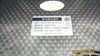 【KN供應EO爐光波爐(圖)】價格,廠家,圖片,電熱爐、電陶爐,佛山興鴻環保產品科技-