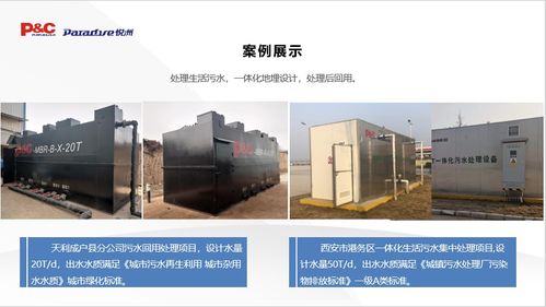 西安紫云環(huán)?？萍技瘓F(tuán) 引領(lǐng)環(huán)?？萍紕?chuàng)新，守護(hù)綠色家園