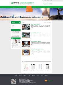 綠色未來(lái) 環(huán)?？萍籍a(chǎn)品織夢(mèng)營(yíng)銷(xiāo)型模板演示