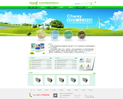 綠色未來，環(huán)?？萍家I(lǐng)生活新方式