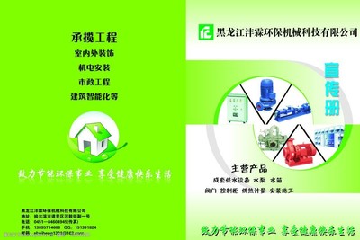 環(huán)?？萍?創(chuàng)新機(jī)械繪制綠色未來